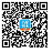 汽配码头ERP移动应用二维码