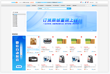 可订货下单的独立站