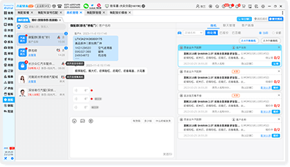 微信AI配件查询、报价