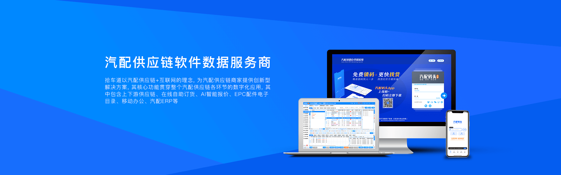 EPC查询系统 - 精准汽车配件信息查询